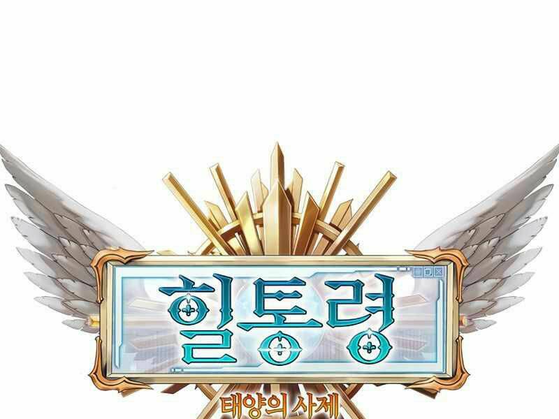 tu sĩ trị liệu của thái dương giáo chapter 21 12