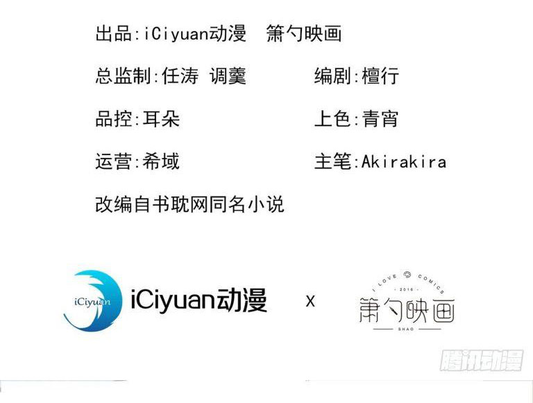 hotsearch của ảnh đế chapter 148 2