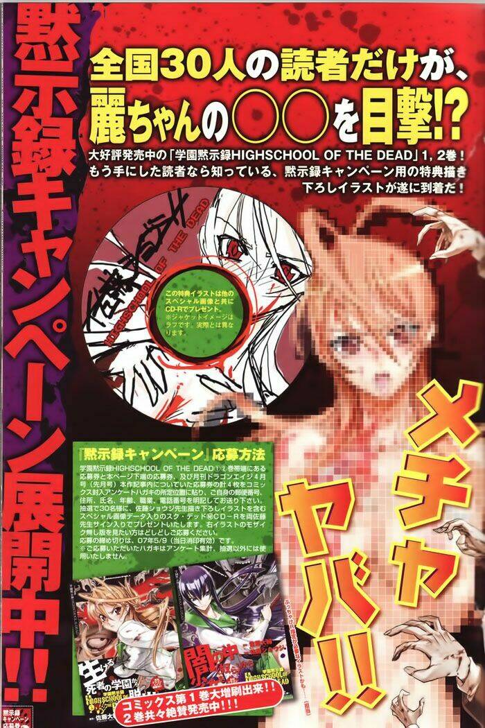 highschool of the dead chapter 12 56