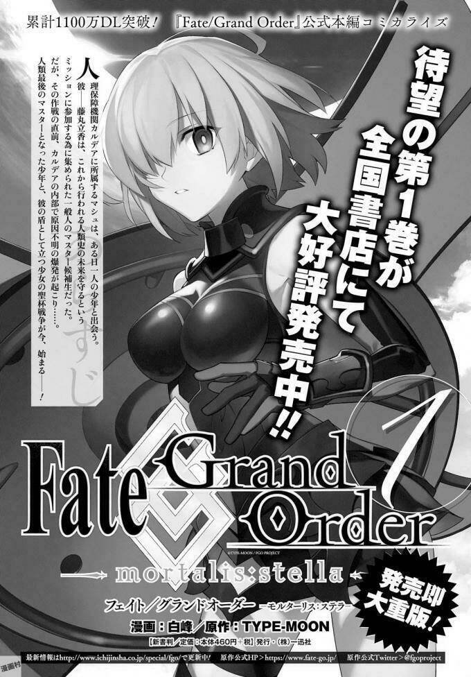 fategrand order-mortalisstella chapter 7 29