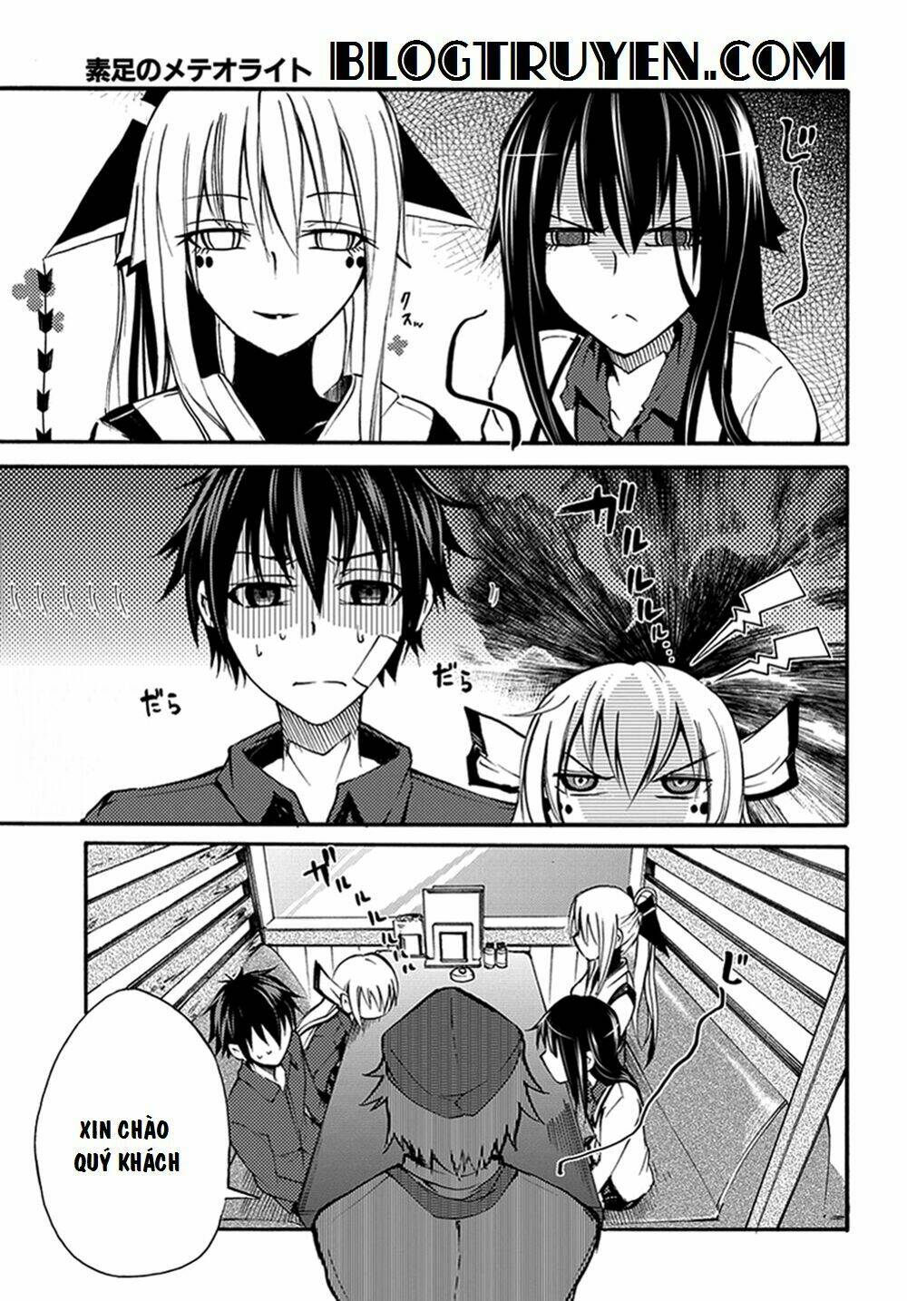 suashi no meteorite chapter 11 3