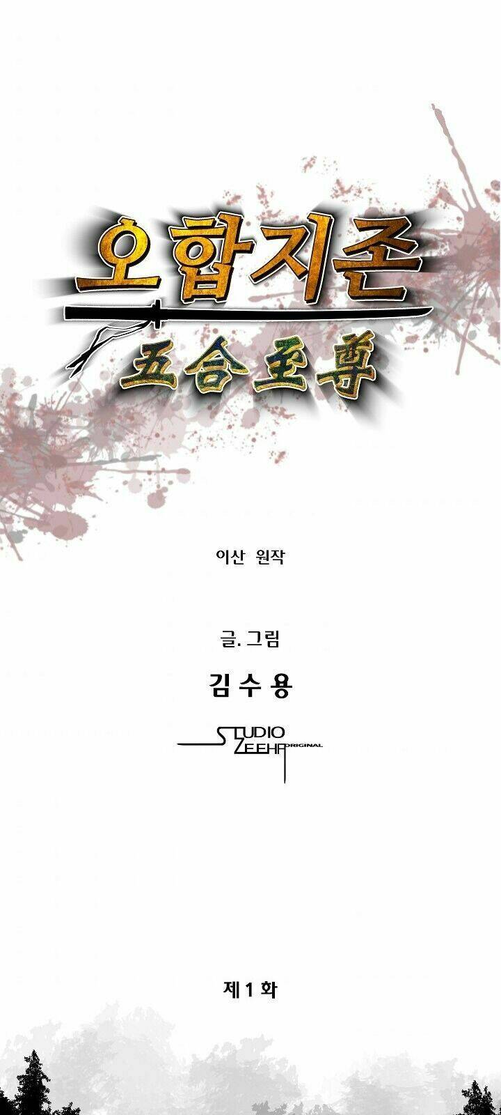 ngũ hợp chí tôn chapter 1 4