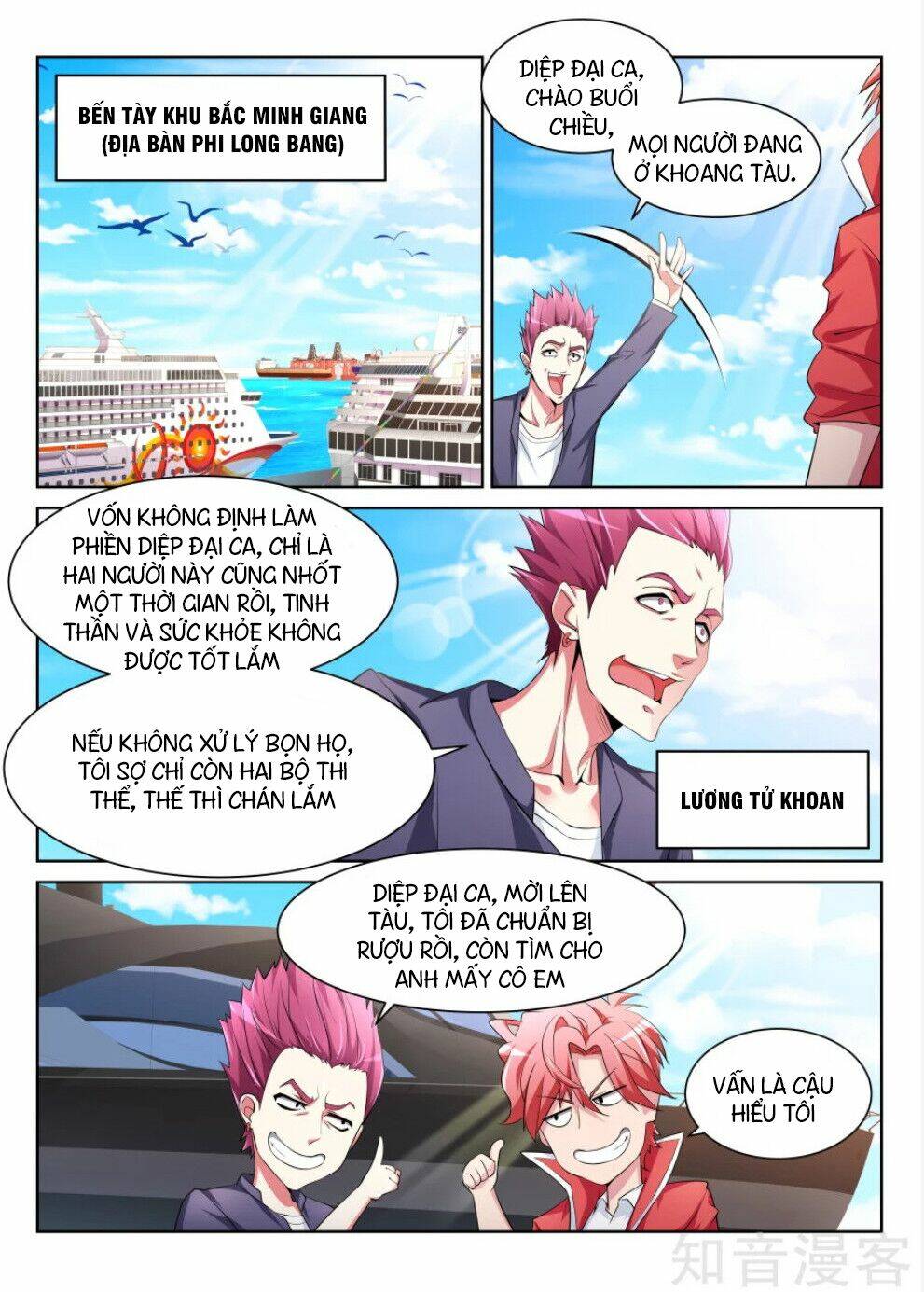 thiên tài cao thủ chapter 205 12