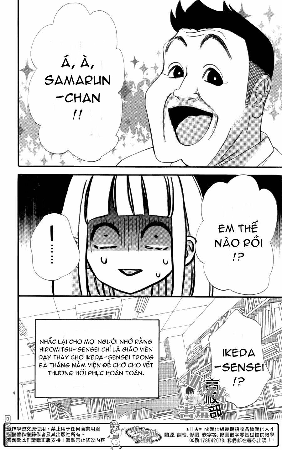 sensei kunshu chapter 7 5