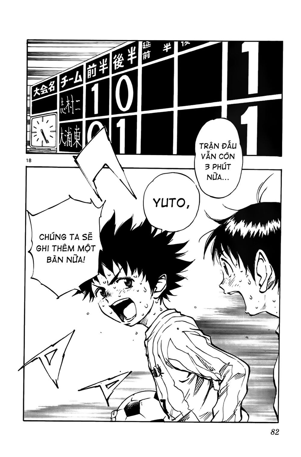 be blues! - ao ni nare chapter 21 17