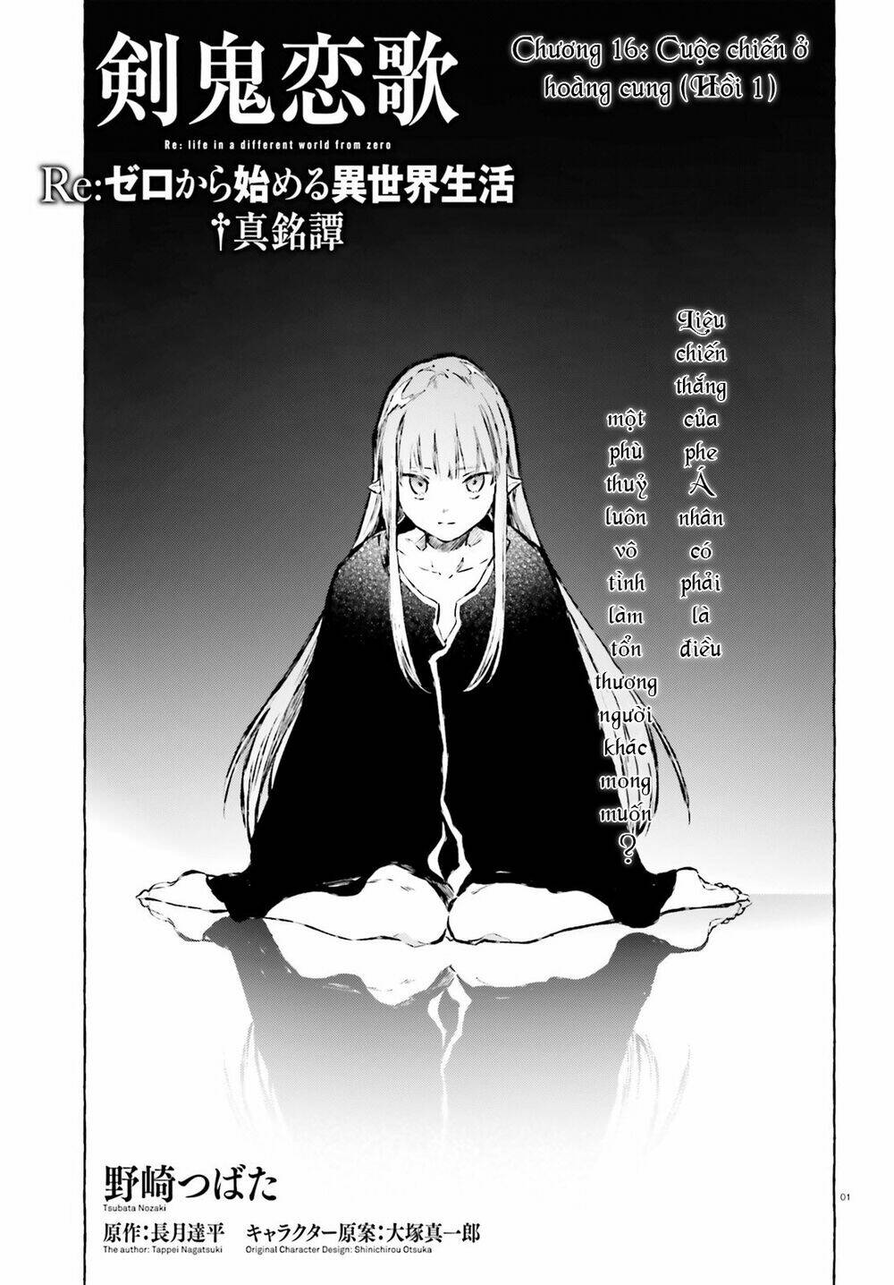 re:zero ngoại truyện: khúc tình ca của quỷ kiếm chapter 16 2