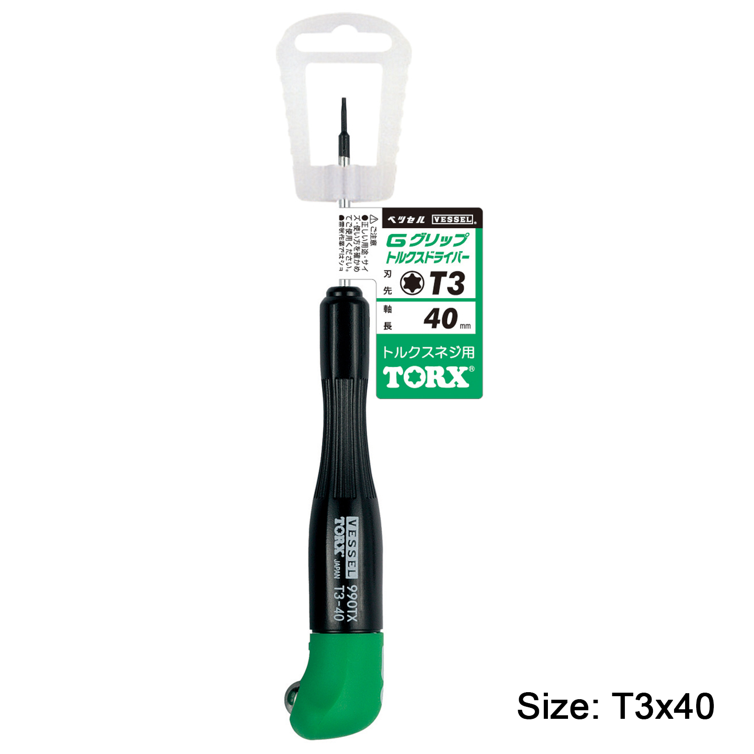 Tô vít TORX tay cầm chữ G mũi hoa thị No.990TX Vessel