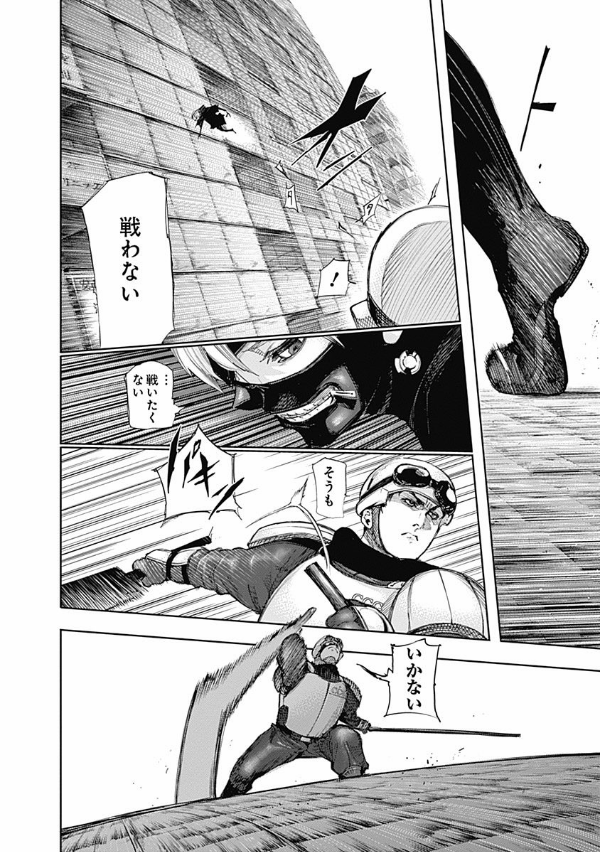 Tokyo Ghoul 14 (Japanese Edition)