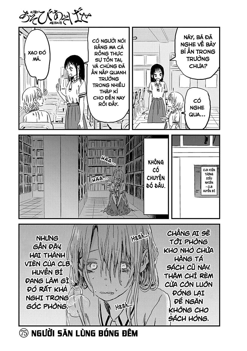 asobi asobase chapter 75 1