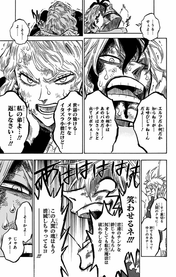 Black Clover 18 (Japanese Edition)