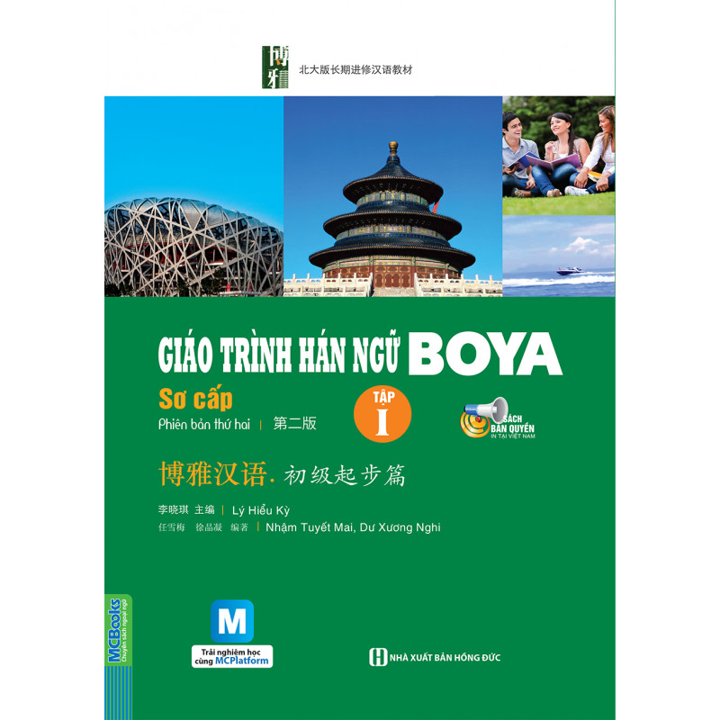 Giáo trình Hán ngữ Boya sơ cấp I ( tải bản 2019 tặng kèm bookmark)