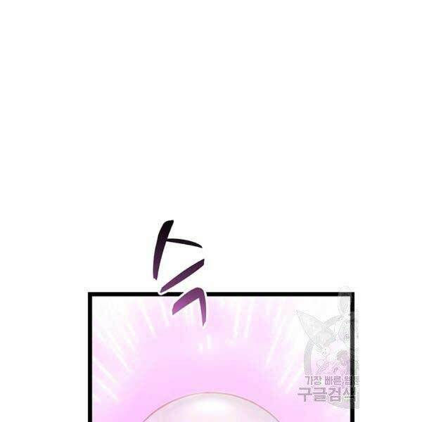 arcane sniper chapter 47 83