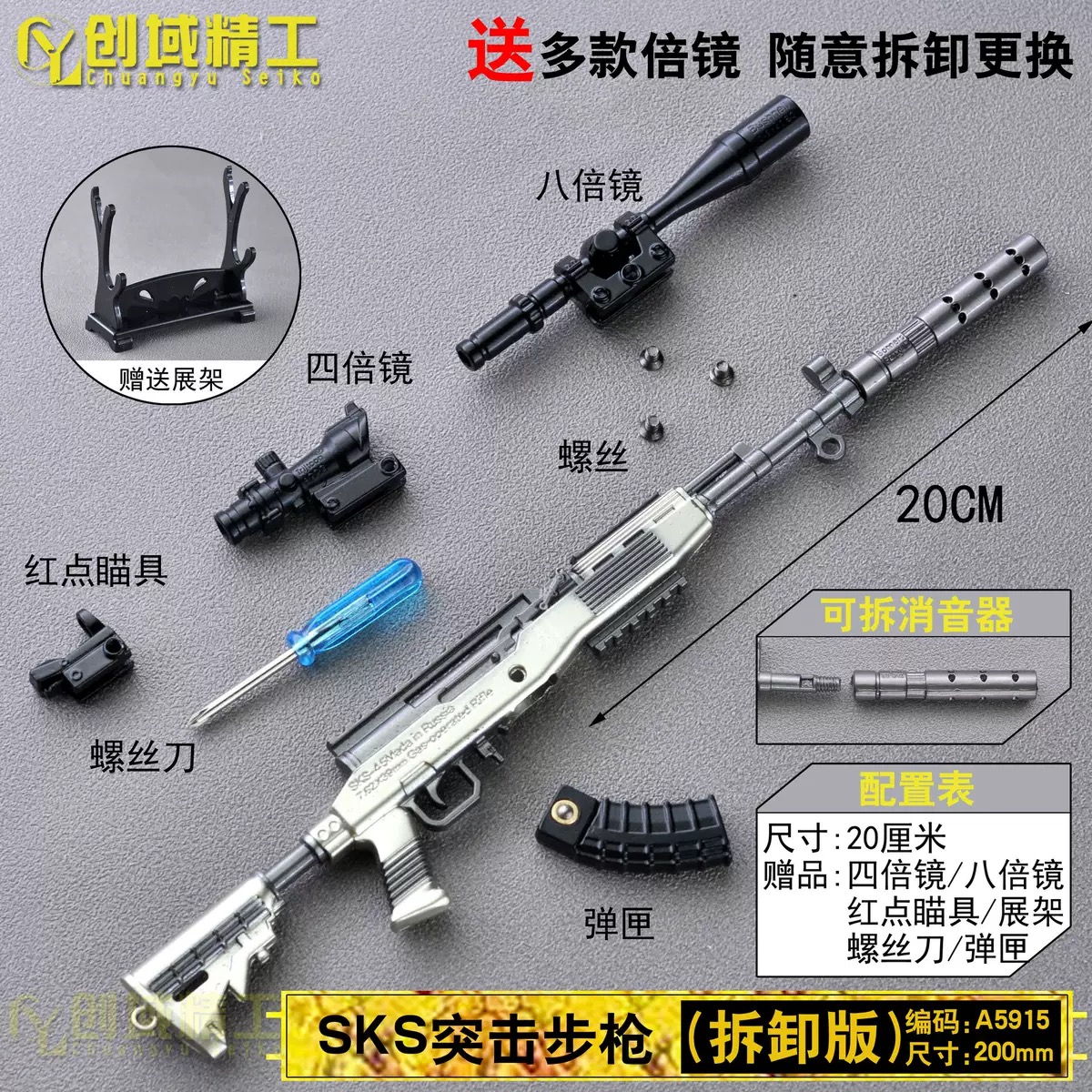 Mô hình lắp ráp game