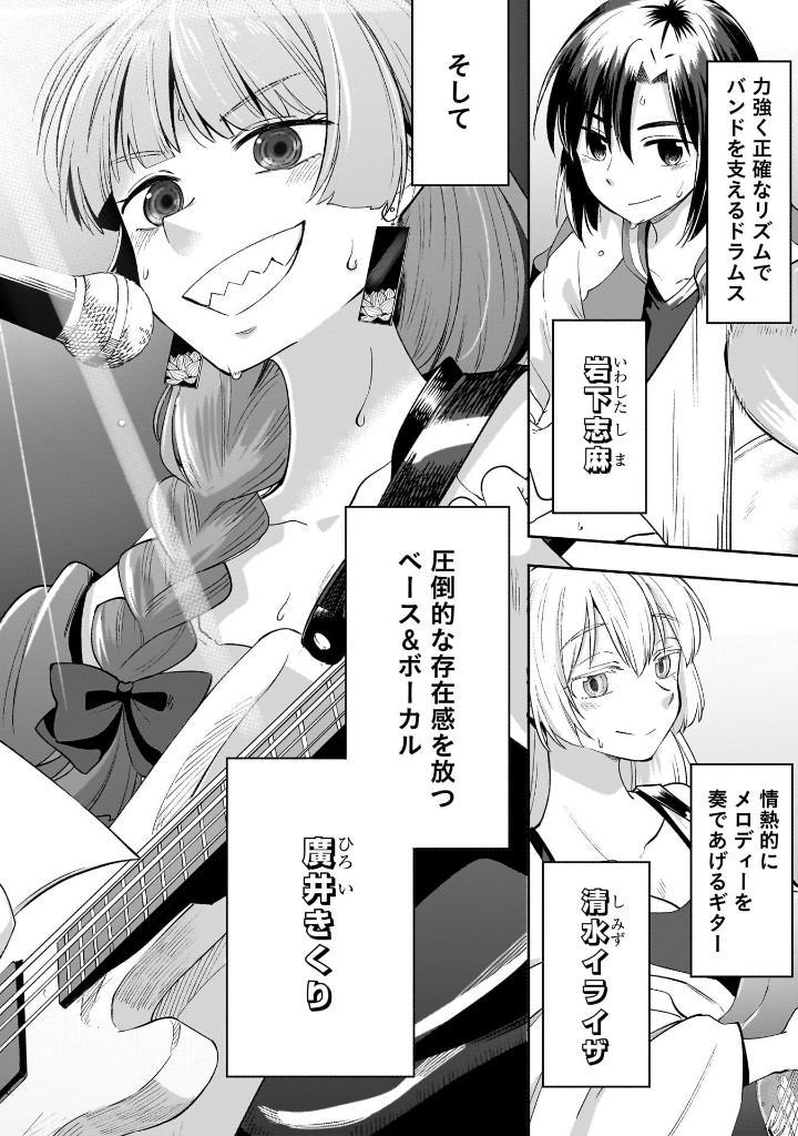 Bocchi The Rock! Side Story: Hiroi Kikuri No Fukazake Nikki 1 (Japanese Edition)