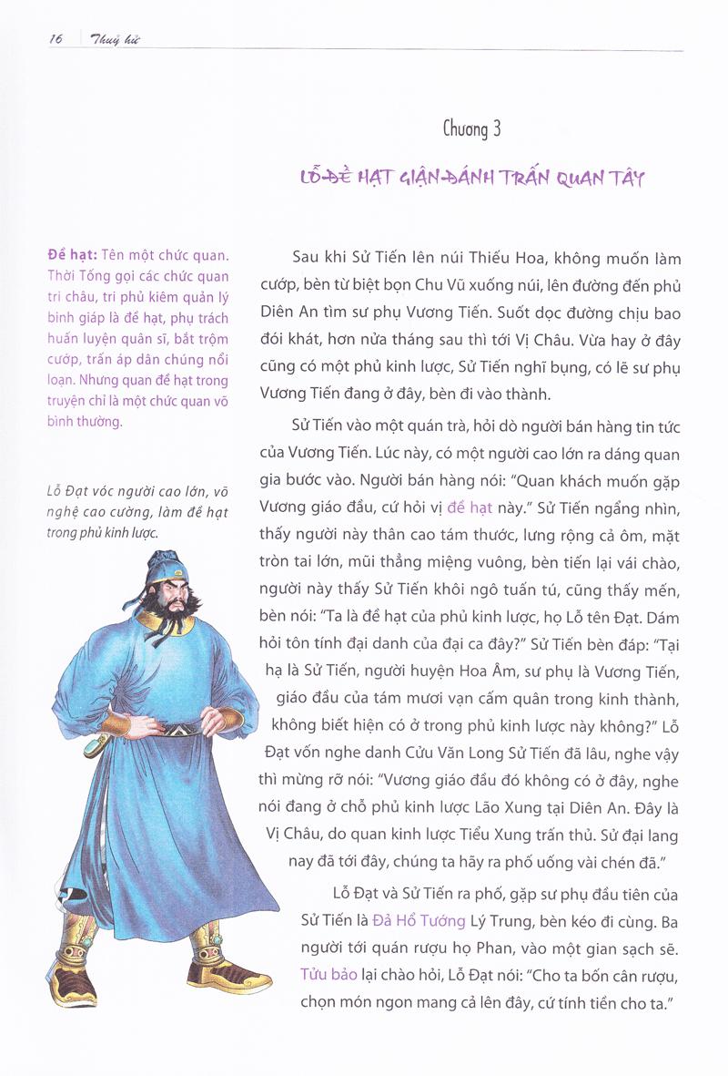 Thủy Hử (Huy Hoàng)