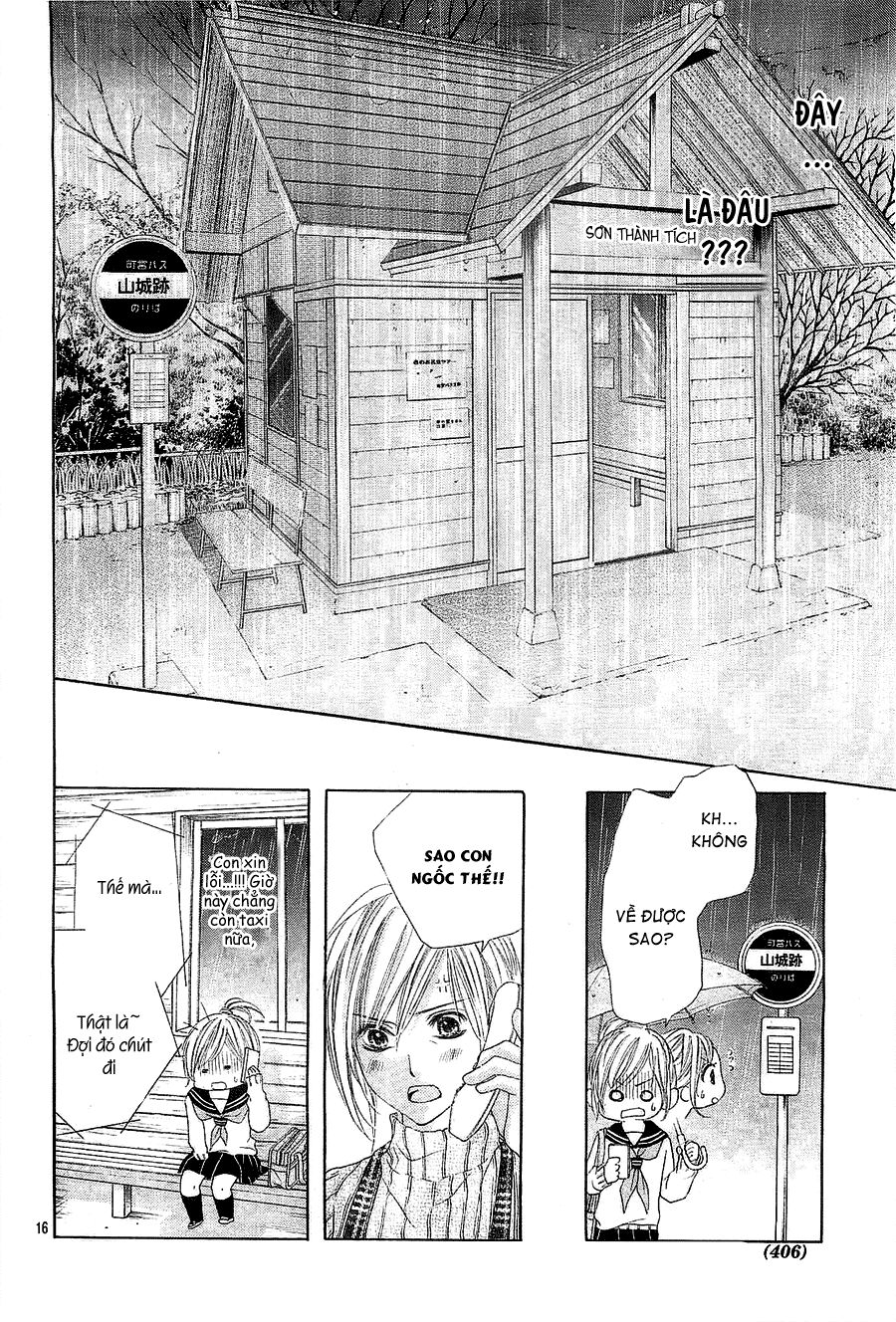 17-sai, kiss to dilemma chapter 4 16