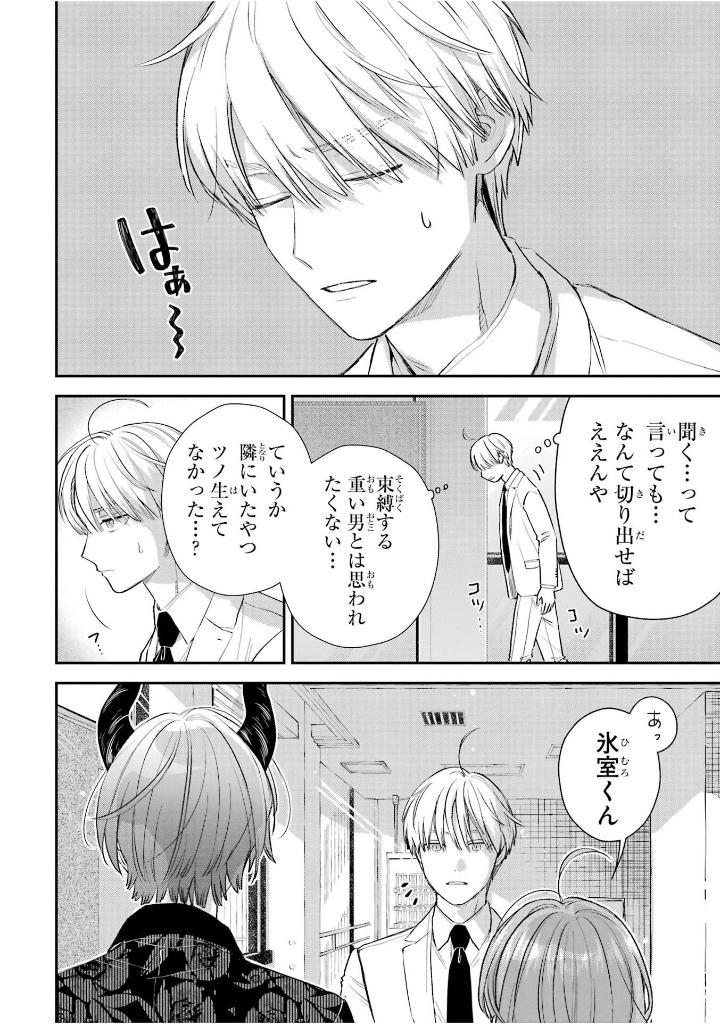 Sách ngoại văn: Koori Zokusei Danshi to Cool Na Douryo Joshi 10 - The Ice Guy And His Cool Female Colleague (Japanese Edition)