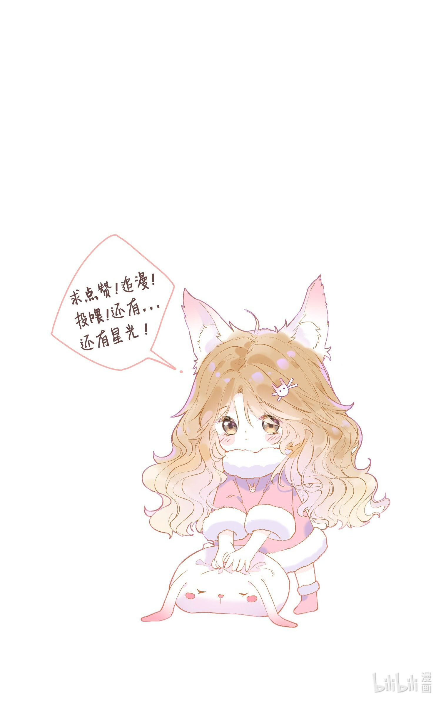 tiểu thư sói và em gái hồ ly của cô ấy chapter 4 25