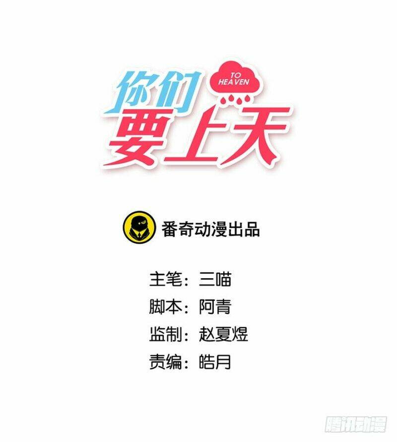 các ngươi muốn lên trời chapter 2 3