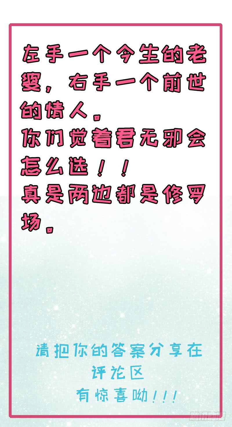 ngạo kiều quỷ vương yêu ta chapter 115 43