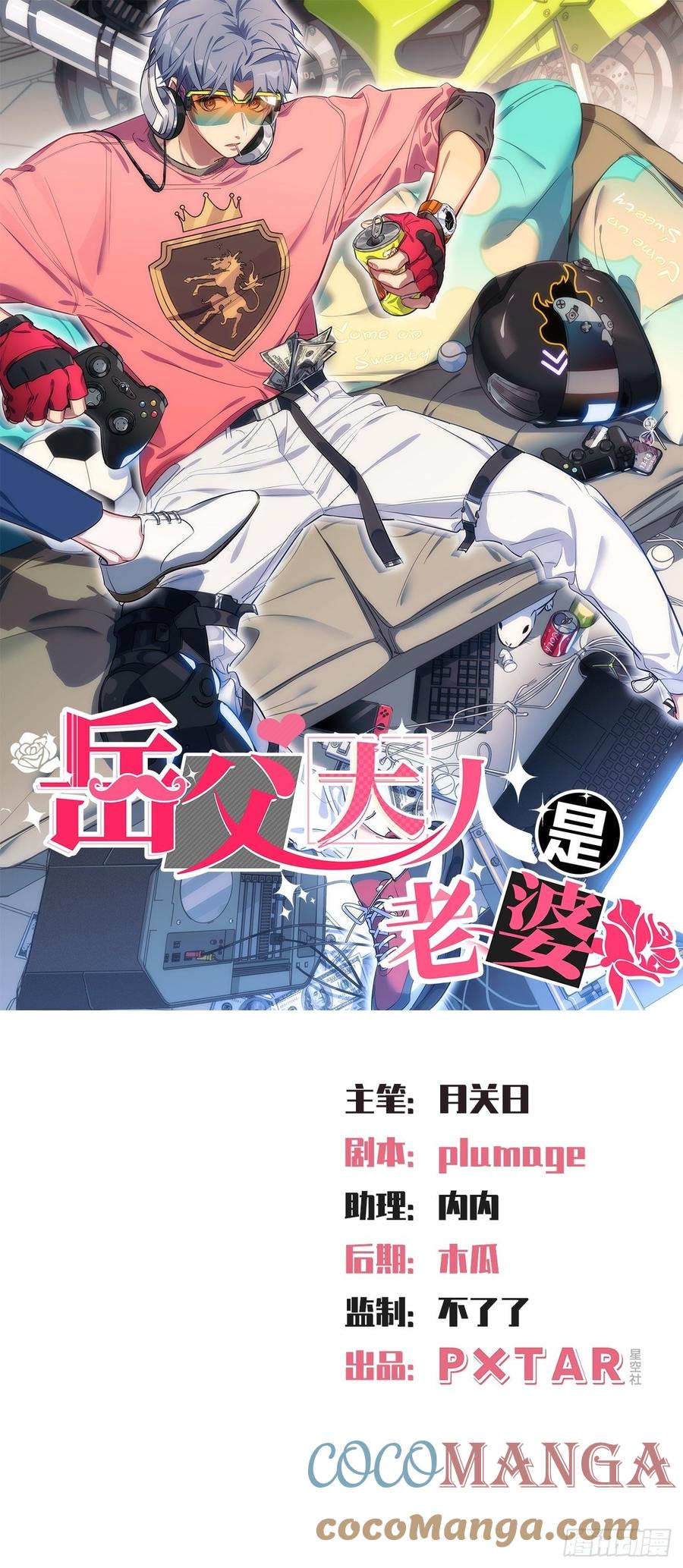 bố vợ đại nhân là bà xã chapter 138 1