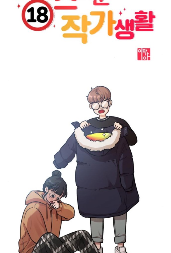 Cuộc Sống Của Tác Giả Truyện Người Lớn chapter 6.1 - Trang 48