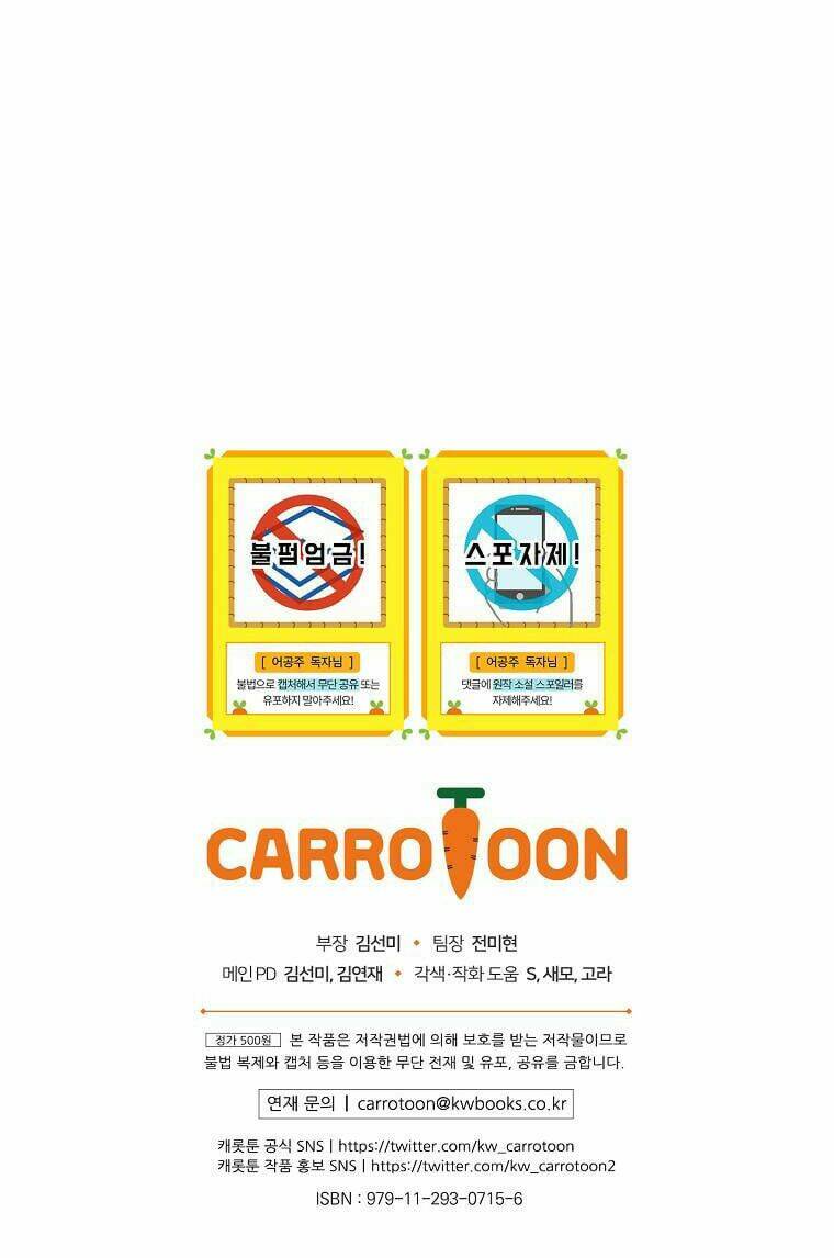 một ngày nọ ta trở thành công chúa chapter 118.5 22