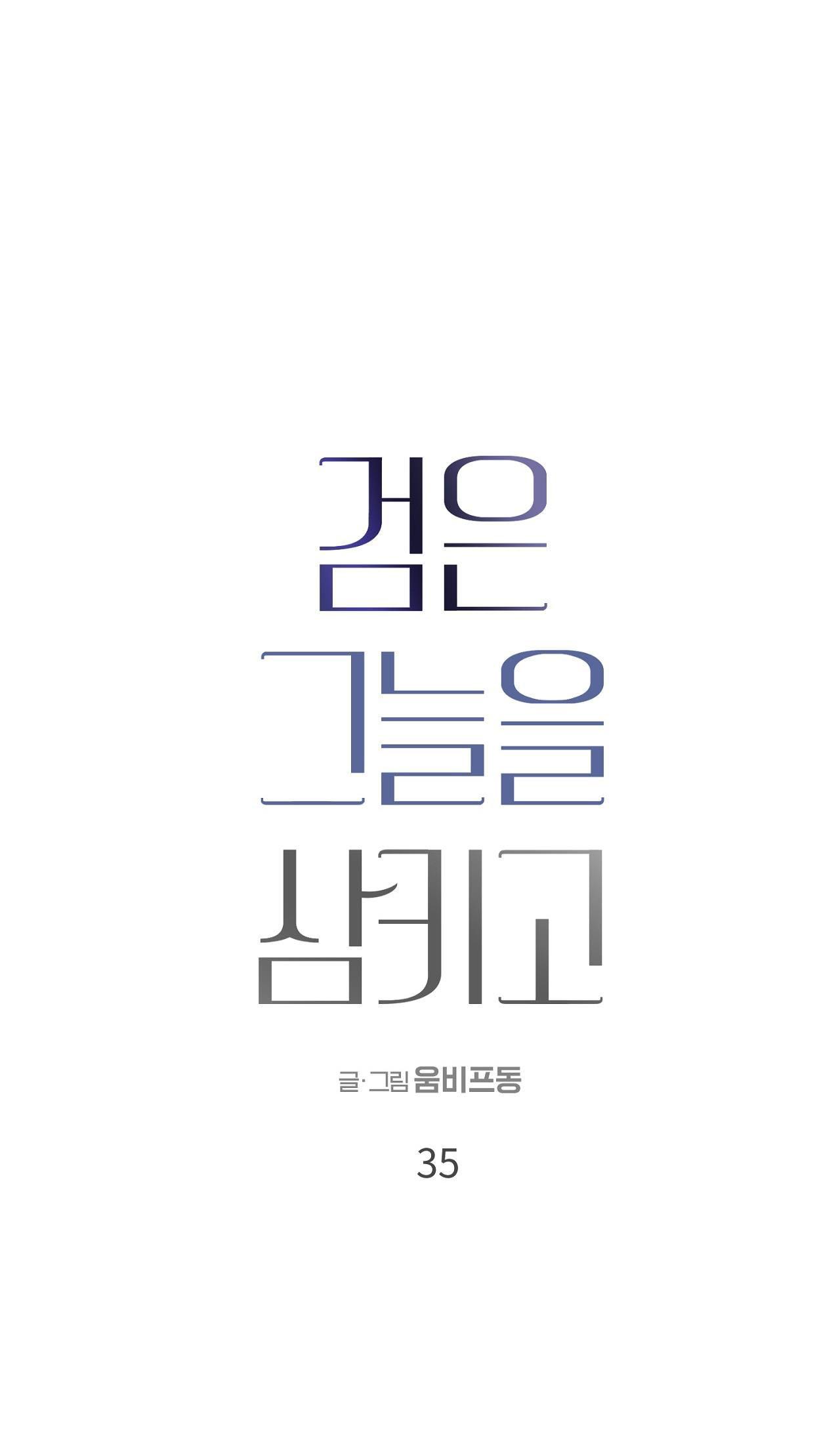 nuốt chửng bóng đêm chapter 35 1