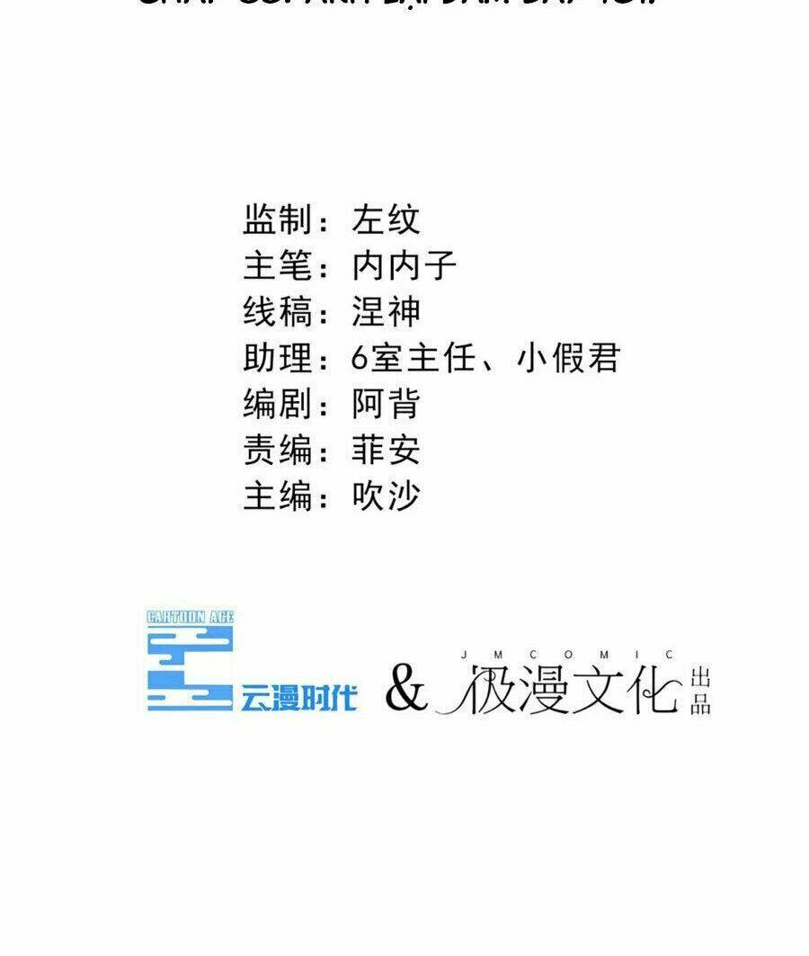 cạm bẫy lửa tình chapter 58 3