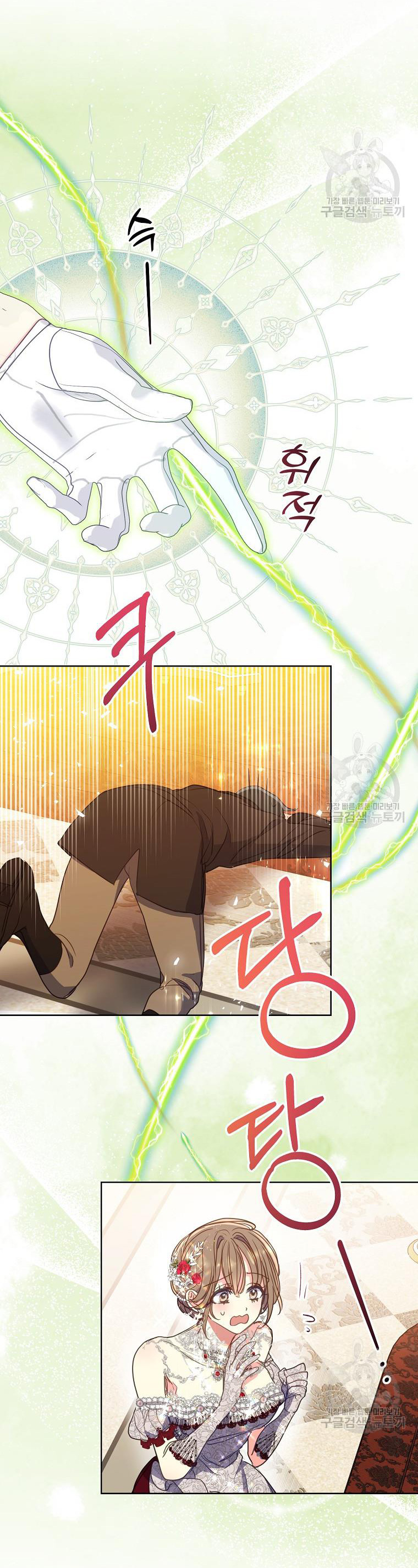 bệ hạ, xin đừng giết tôi!! chapter 102.1 31