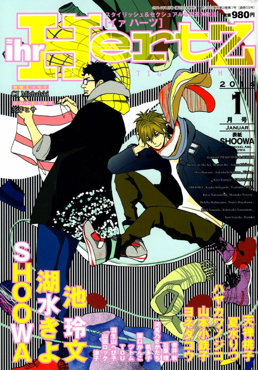 ani no hanashi chapter 1 3