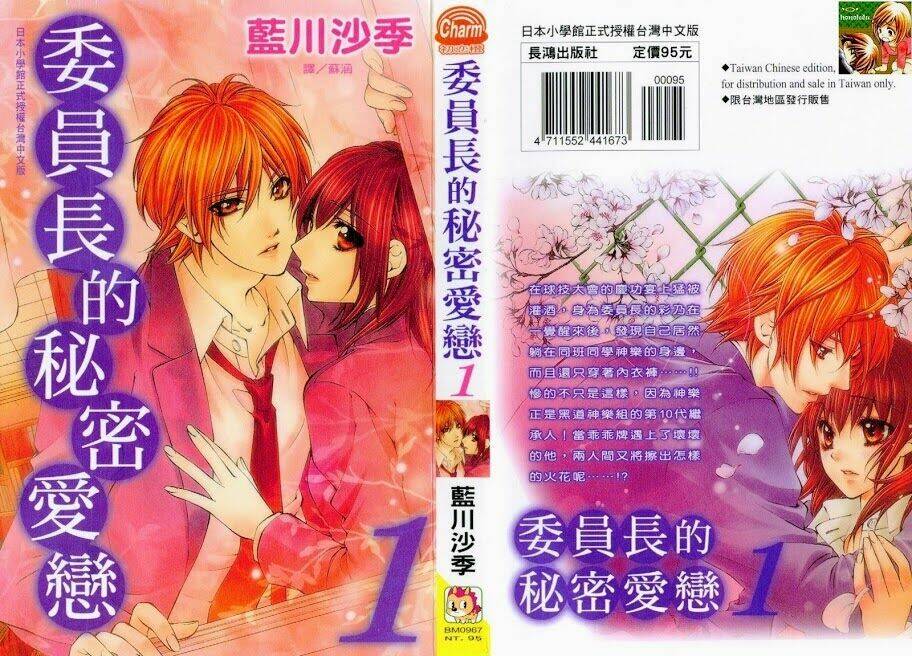 linchou no himegoto chapter 1 2