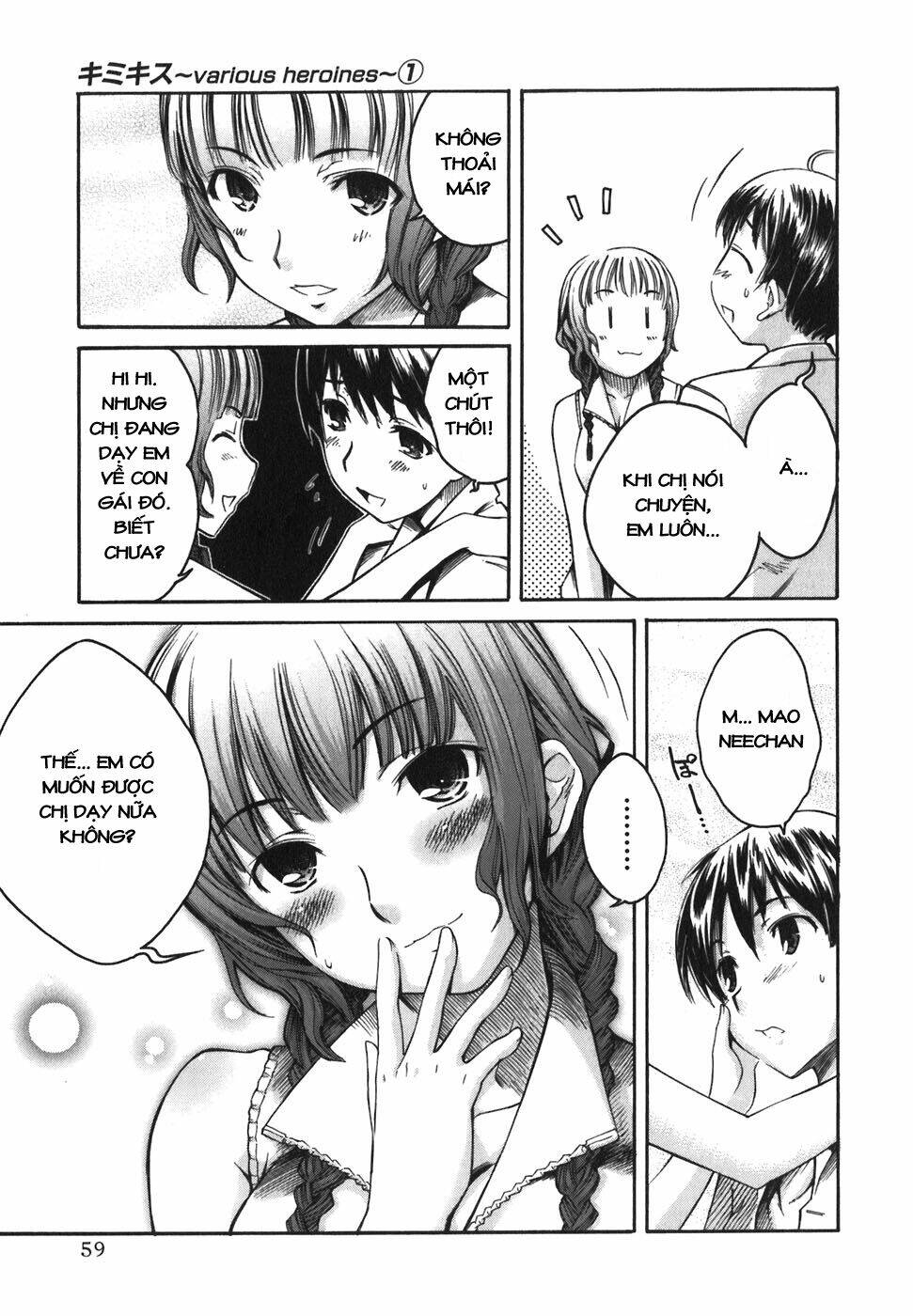 kimi kiss : chapter 1 12
