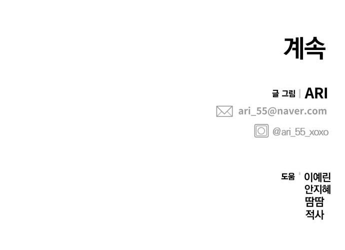 gửi em người đánh cắp những vì sao - to you who swallowed a star chapter 118.2 56