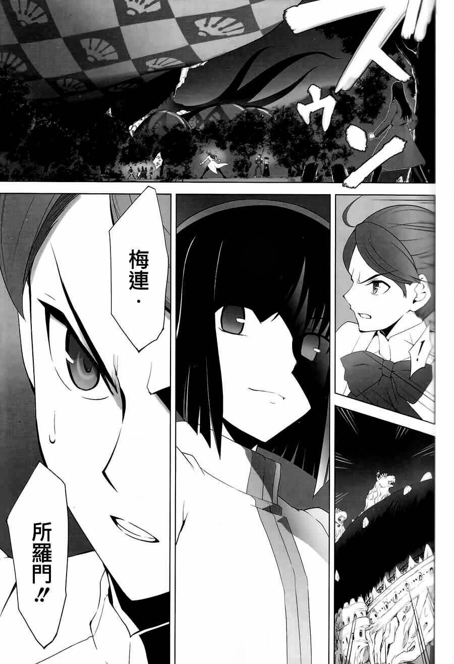 type-moon complex x chapter 8 53