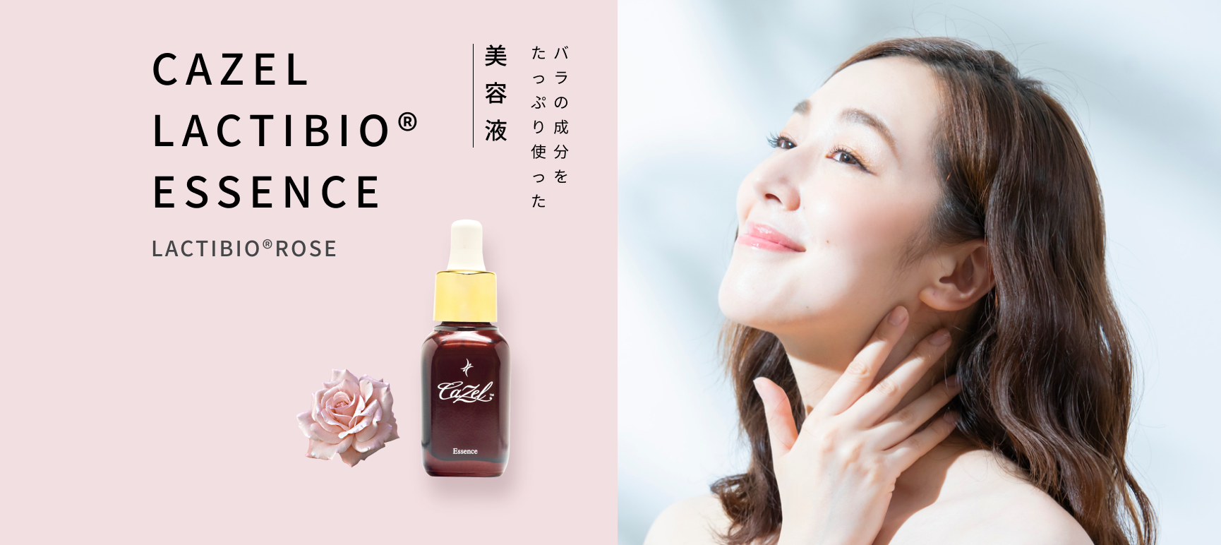 Serum dưỡng trắng chống lão hóa Cazel Essense Nhật Bản