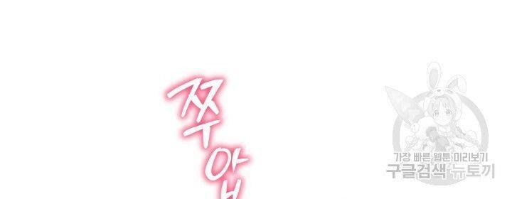 18+ tôi! trọng sinh với chiếc bò toi chapter 29.1 42