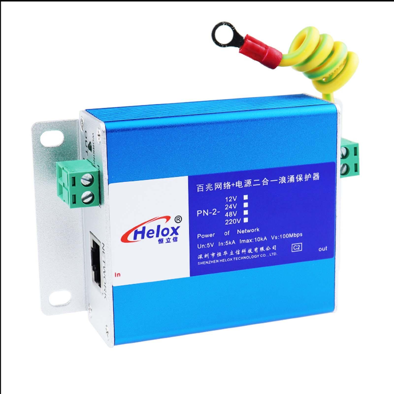 RJ45 Ethernet Network Thunder & Arrester Surge Protector