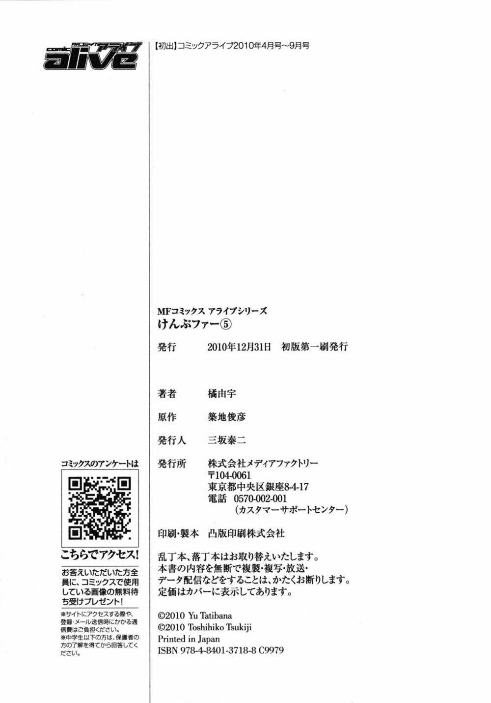 kampfer chapter 21.5 15