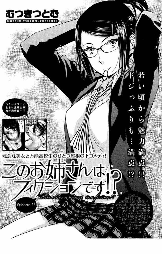 kono oneesan wa fliction desu!? chapter 21 3