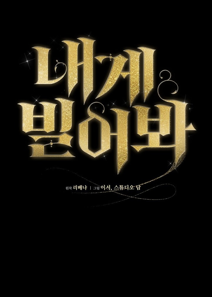 [18+] hãy cầu xin ta đi chapter 4.1 8