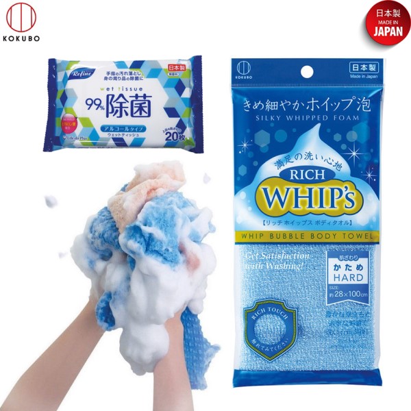 Khăn tắm tạo bọt Whip's (loại vừa bọt) + khăn ướt khử trùng 20 tờ (có cồn) - nội địa Nhật Bản