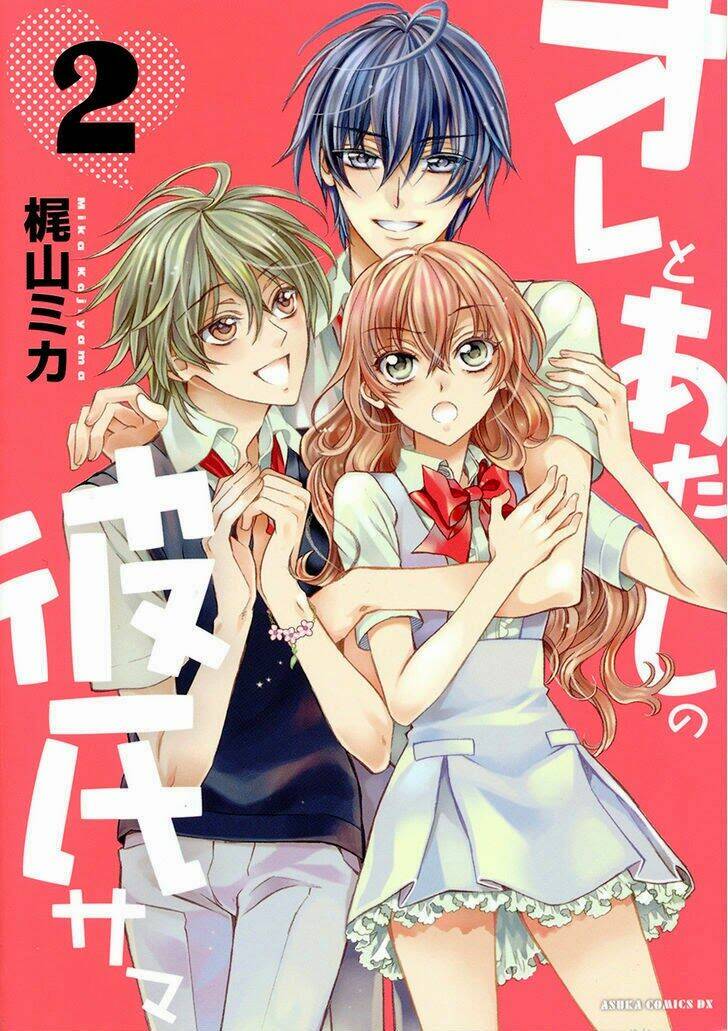 ore to atashi no kareshi-sama chapter 5 3