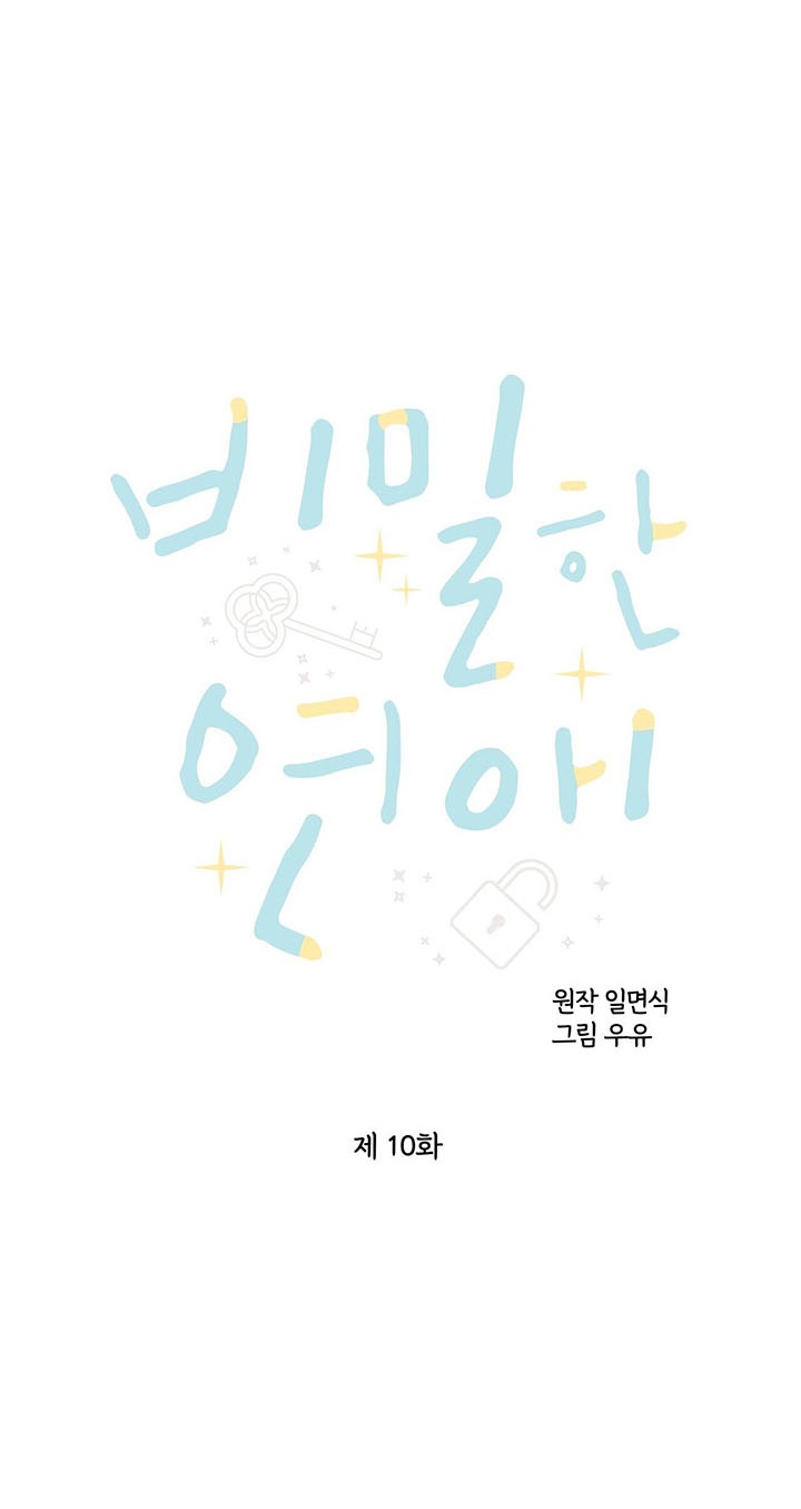 mối tình bí mật chapter 10 19