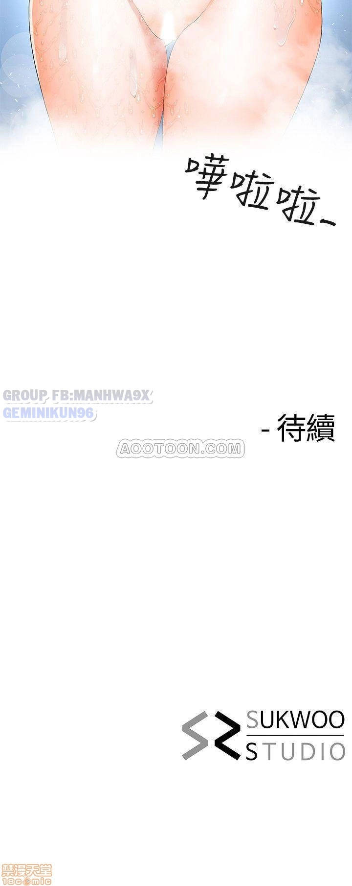 cặp đôi kí sinh chapter 10 26