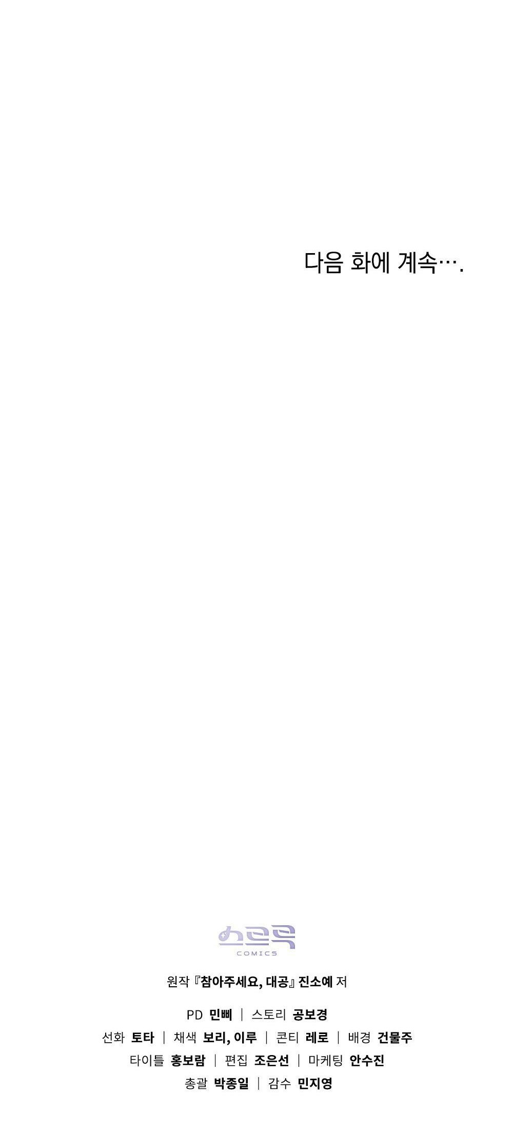 đi tìm nàng camellia chapter 34 62