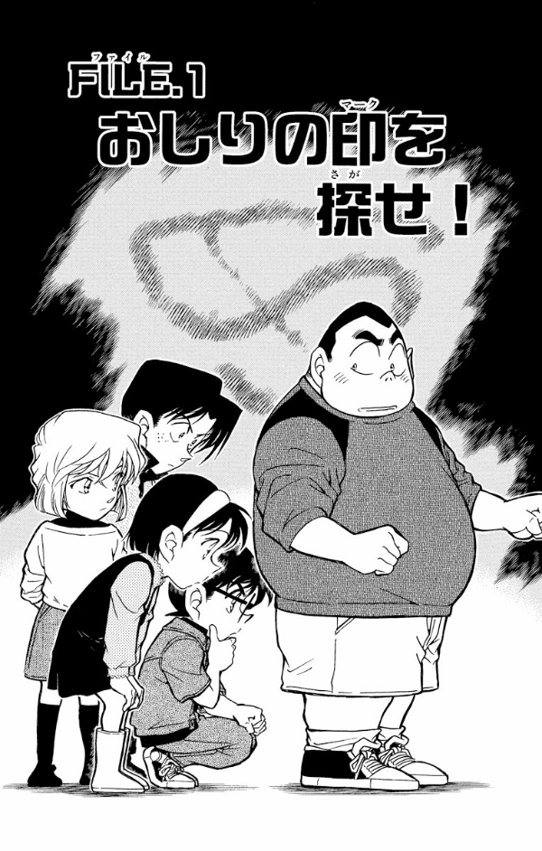 名探偵コナン　　４３ MEI TANTEI KONAN 43