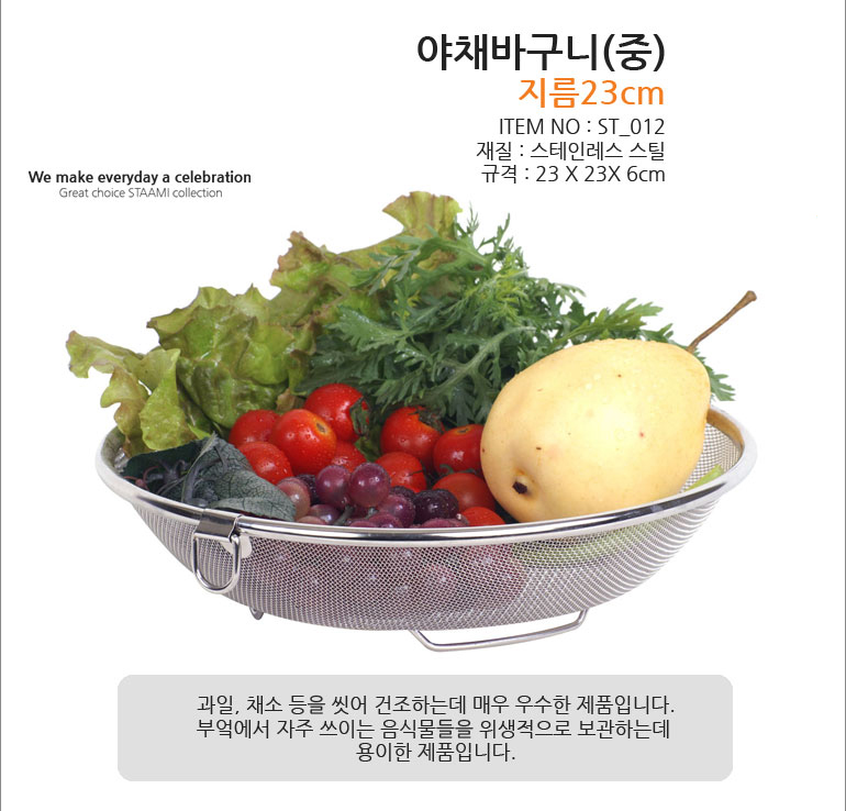 Rổ inox đai nhỏ cao cấp kiểu Hàn Quốc ST_012