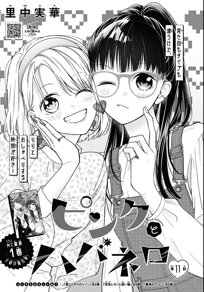 màu hồng và ớt chuông chapter 11 1