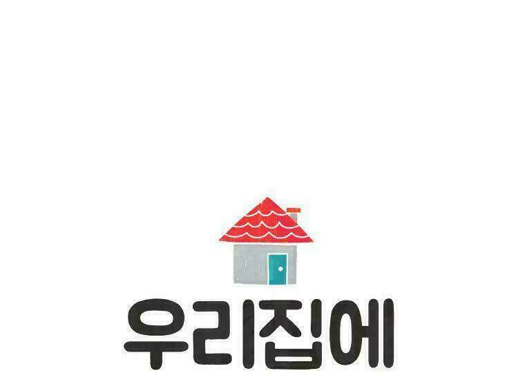 why did you come to my home? chapter 1.1 12